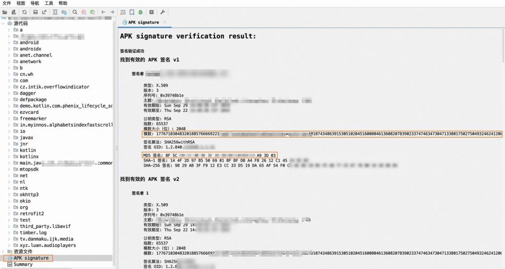 APP特征信息填写指导填写介绍