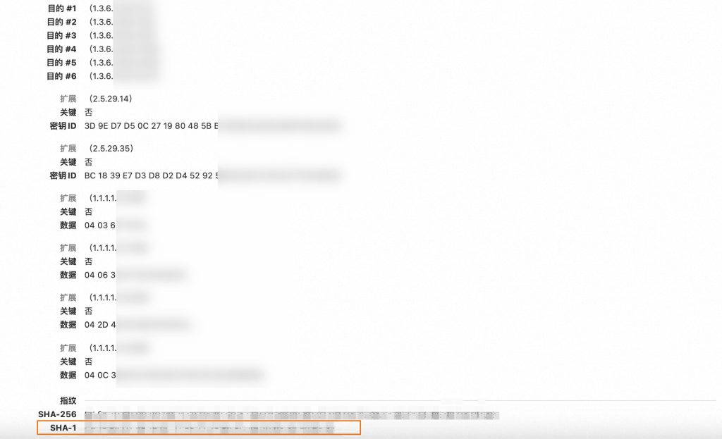 APP特征信息填写指导填写介绍