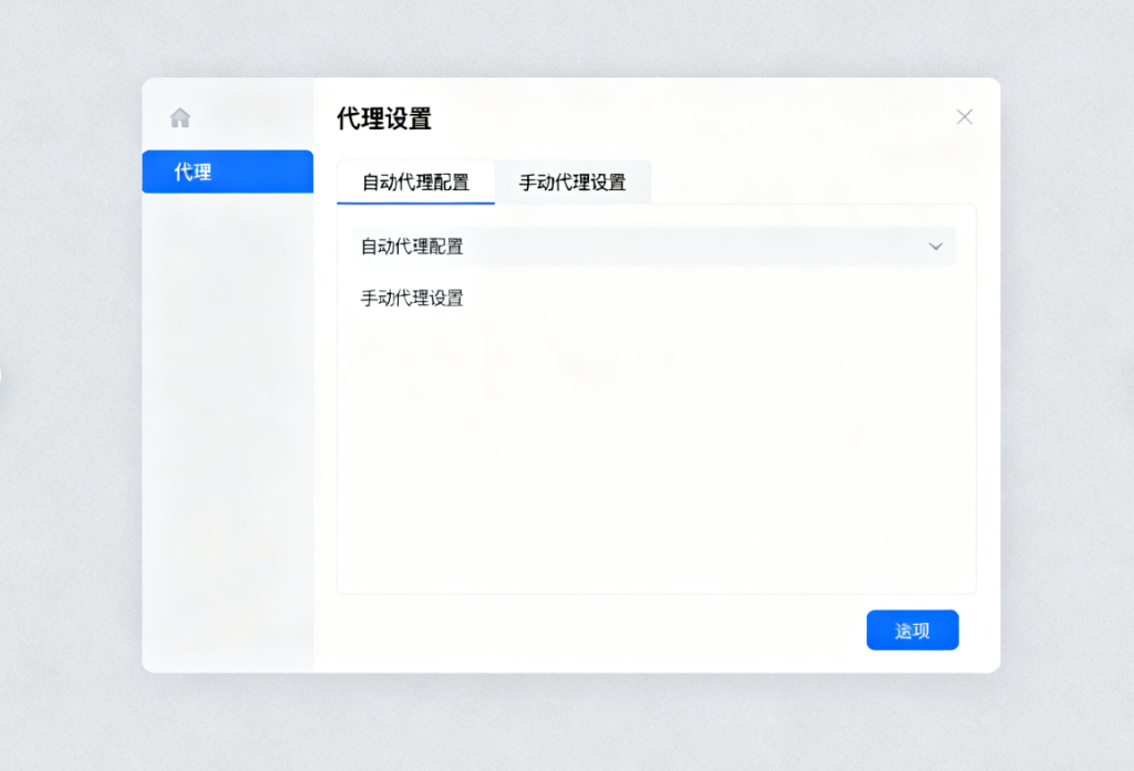 如何在系统设置中查看代理IP和端口？