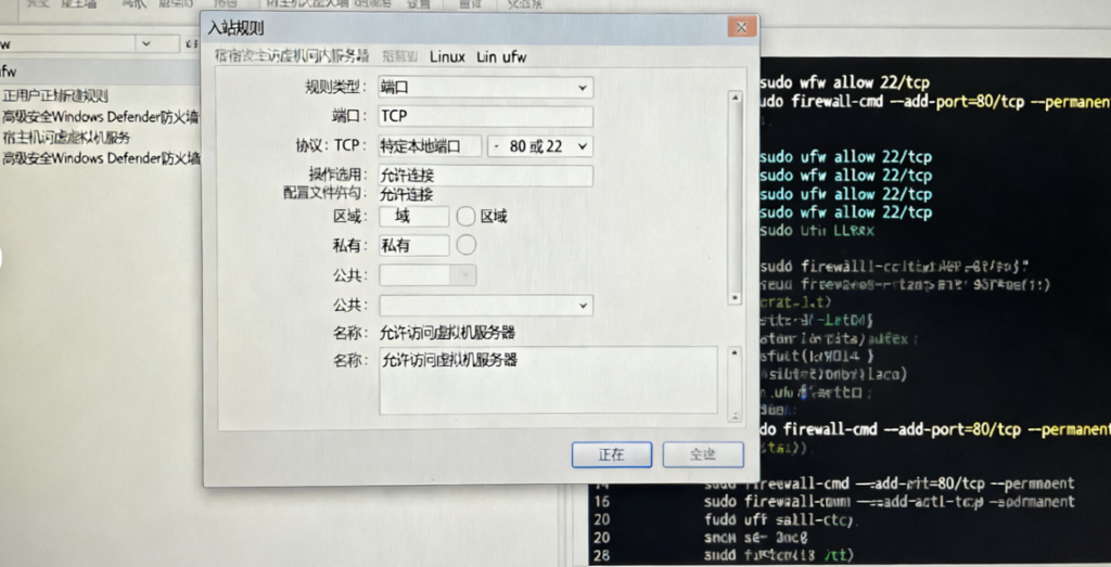 如何让宿主机访问虚拟机内的服务器
