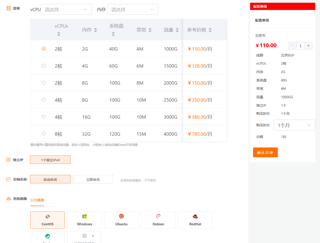  如何在轻量云主机快速搭建WordPress博客教程